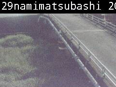 浪松橋の現在の映像